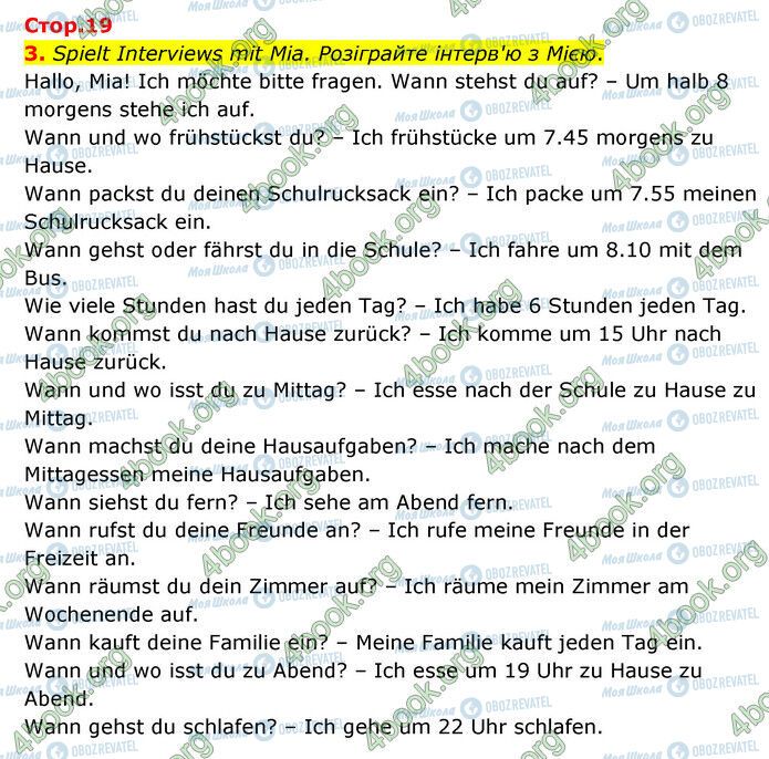 ГДЗ Немецкий язык 6 класс страница Стр.19 (3)