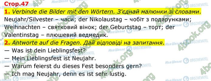 ГДЗ Німецька мова 6 клас сторінка Стр.47 (1-2)