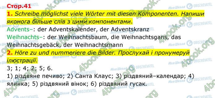 ГДЗ Німецька мова 6 клас сторінка Стр.41 (1-2)