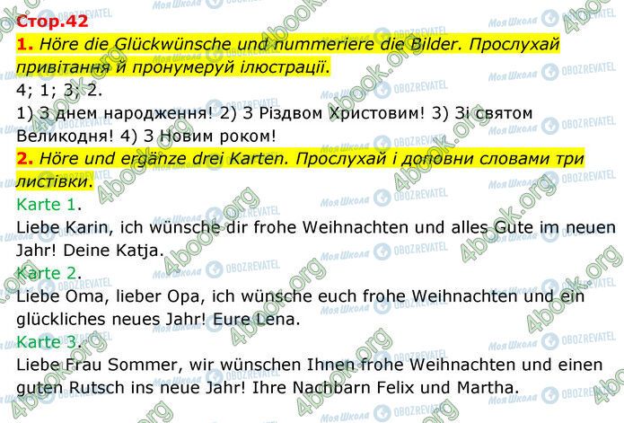 ГДЗ Немецкий язык 6 класс страница Стр.42 (1-2)