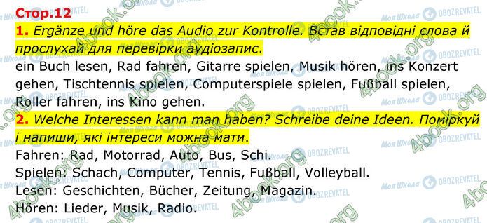 ГДЗ Немецкий язык 6 класс страница Стр.12 (1-2)