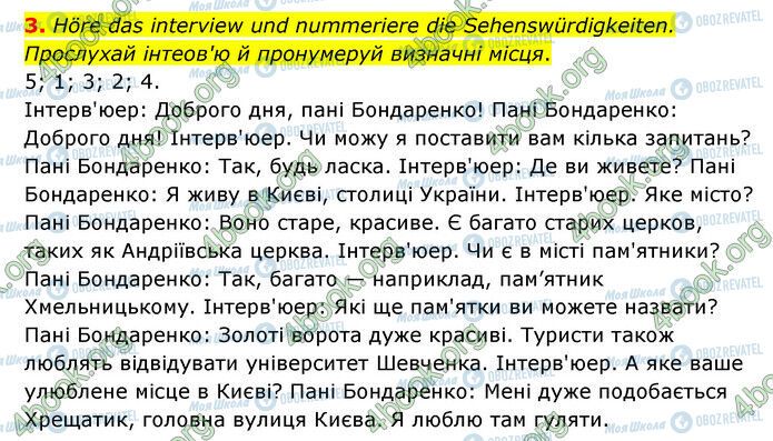 ГДЗ Немецкий язык 6 класс страница Стр.86 (3)