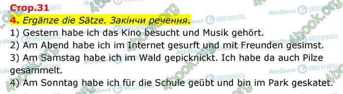 ГДЗ Немецкий язык 6 класс страница Стр.31 (4)