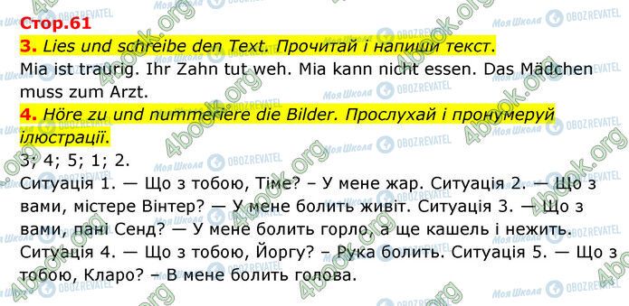 ГДЗ Німецька мова 6 клас сторінка Стр.61 (3-4)