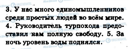 ГДЗ Російська мова 5 клас сторінка 158