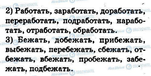 ГДЗ Російська мова 5 клас сторінка 219