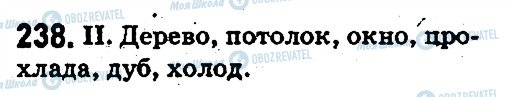 ГДЗ Російська мова 5 клас сторінка 238