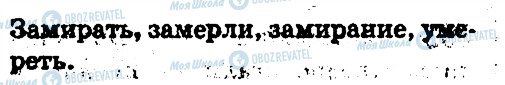 ГДЗ Російська мова 5 клас сторінка 243