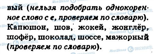 ГДЗ Російська мова 5 клас сторінка 272