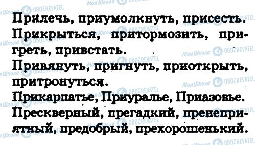 ГДЗ Російська мова 5 клас сторінка 295