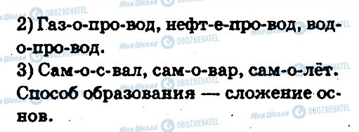 ГДЗ Російська мова 5 клас сторінка 318