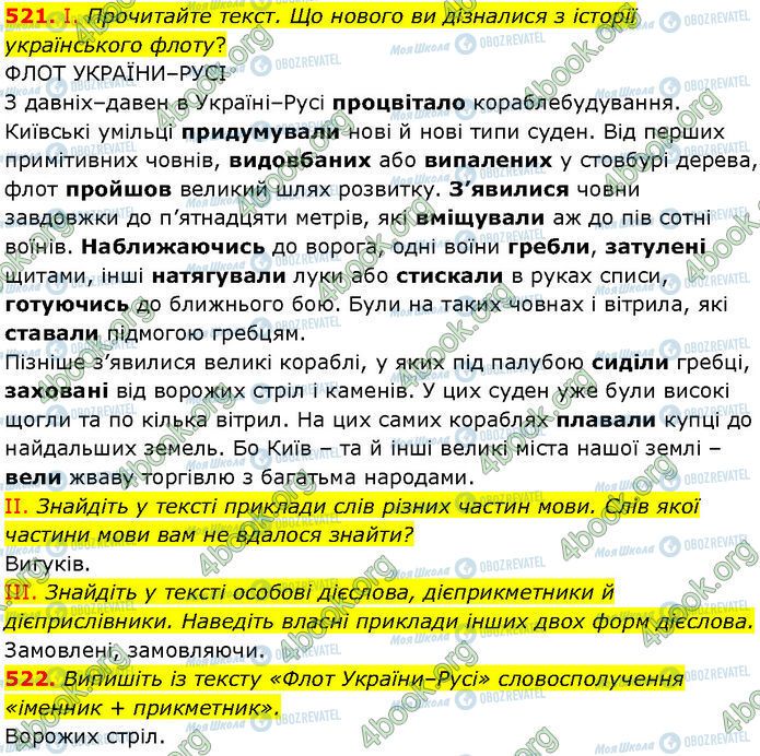 ГДЗ Українська мова 7 клас сторінка 521-522