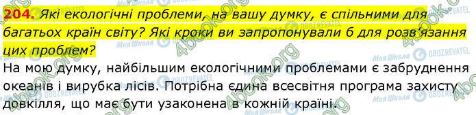 ГДЗ Українська мова 7 клас сторінка 204