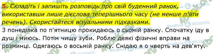 ГДЗ Українська мова 7 клас сторінка §.30 (5)