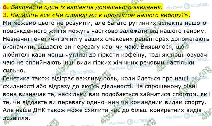 ГДЗ Українська мова 7 клас сторінка §.47 (6)