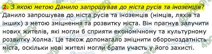 ГДЗ История Украины 7 класс страница Стр.128 (2)