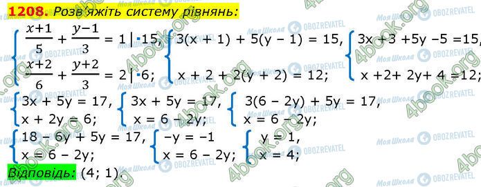 ГДЗ Алгебра 7 класс страница 1208