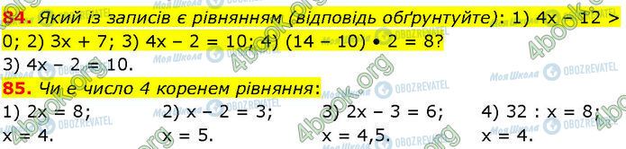 ГДЗ Алгебра 7 класс страница 84-85