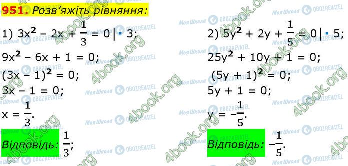 ГДЗ Алгебра 7 клас сторінка 951