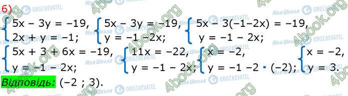 ГДЗ Алгебра 7 класс страница 1198 (2)