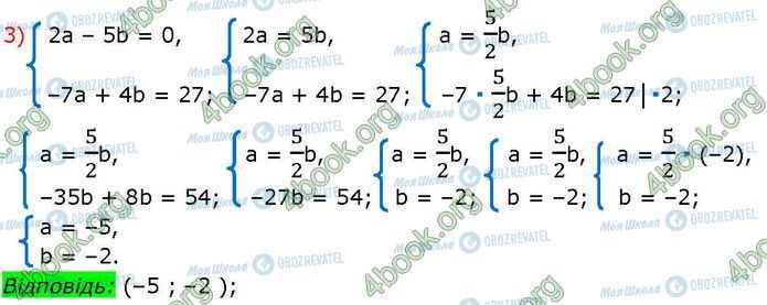 ГДЗ Алгебра 7 класс страница 1202 (3)