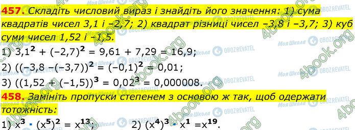 ГДЗ Алгебра 7 клас сторінка 457-458