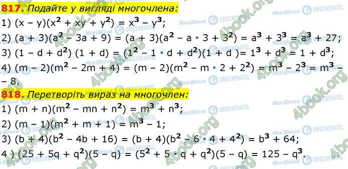 ГДЗ Алгебра 7 класс страница 817-818