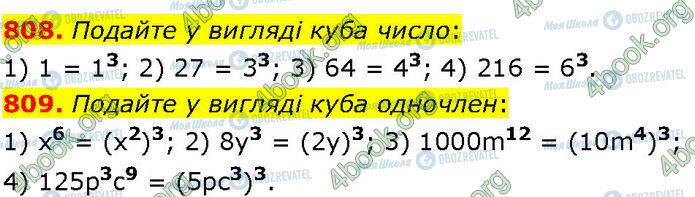 ГДЗ Алгебра 7 класс страница 808-809