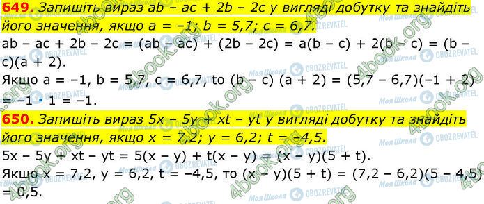 ГДЗ Алгебра 7 класс страница 649-650