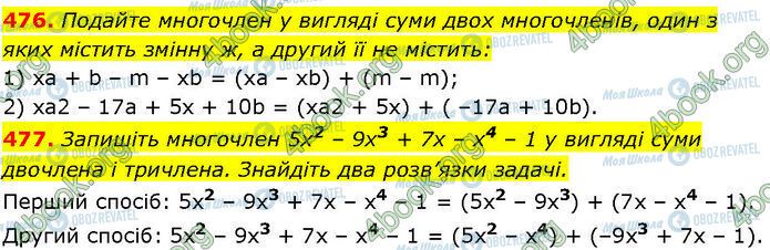 ГДЗ Алгебра 7 клас сторінка 476-477