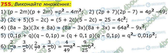 ГДЗ Алгебра 7 класс страница 755