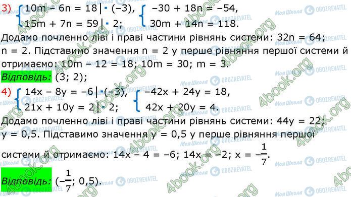 ГДЗ Алгебра 7 класс страница 1231 (3-4)