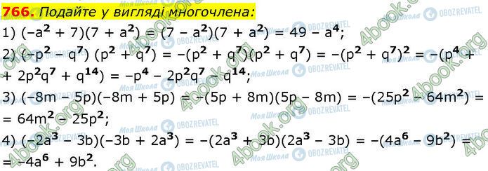 ГДЗ Алгебра 7 класс страница 766