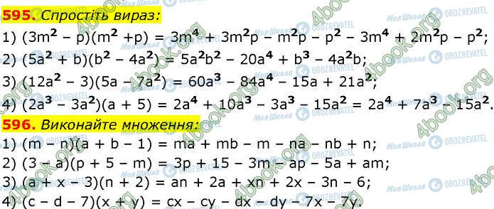 ГДЗ Алгебра 7 клас сторінка 595-596