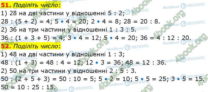 ГДЗ Алгебра 7 класс страница 51-52