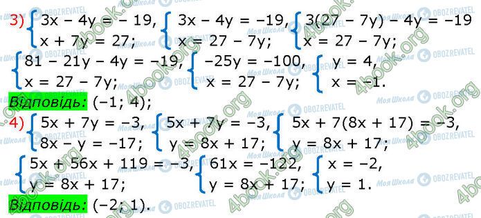 ГДЗ Алгебра 7 клас сторінка 1298 (3-4)