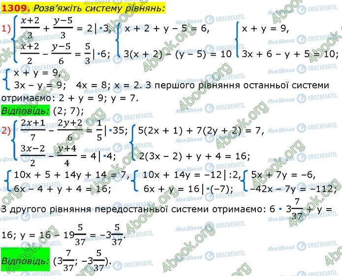 ГДЗ Алгебра 7 клас сторінка 1309