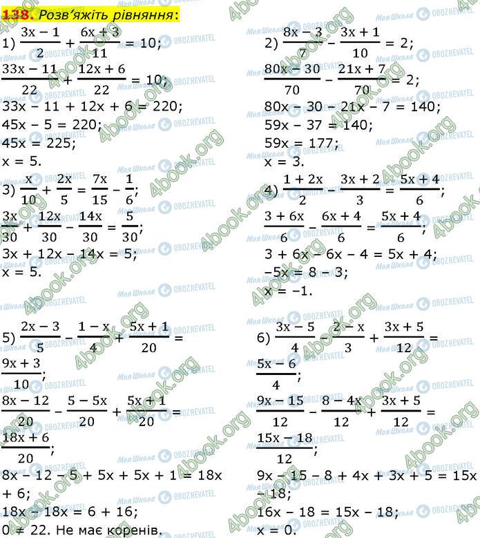ГДЗ Алгебра 7 клас сторінка 138