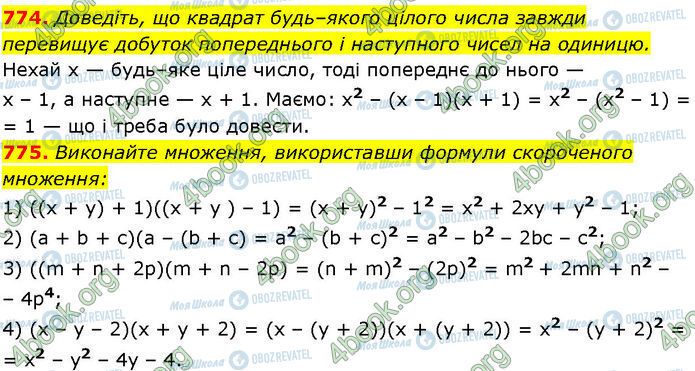 ГДЗ Алгебра 7 класс страница 774-775