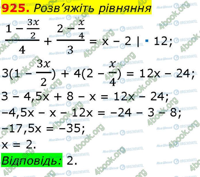 ГДЗ Алгебра 7 клас сторінка 925