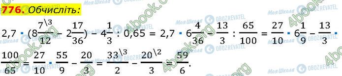 ГДЗ Алгебра 7 класс страница 776