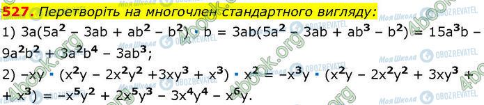 ГДЗ Алгебра 7 клас сторінка 527