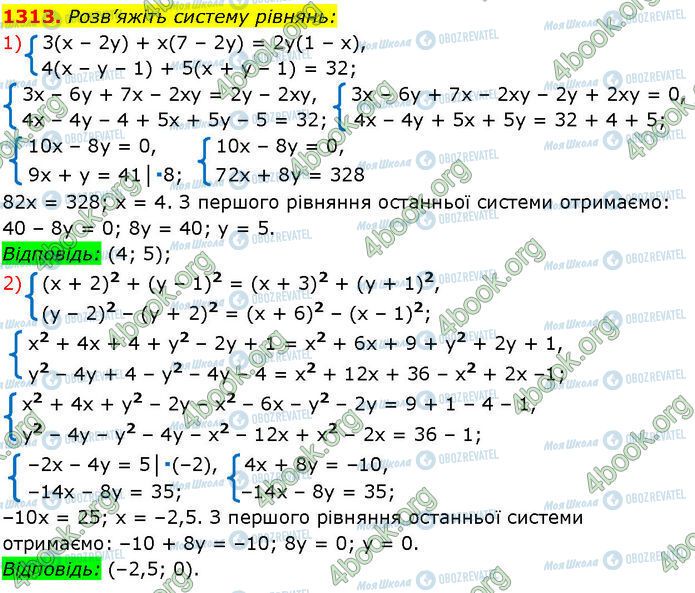 ГДЗ Алгебра 7 класс страница 1313