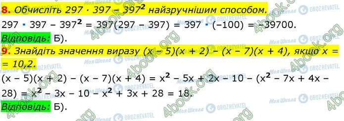 ГДЗ Алгебра 7 клас сторінка СР.3 (8-9)