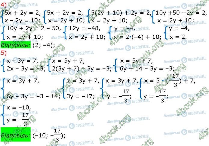 ГДЗ Алгебра 7 класс страница 1198 (4-5)