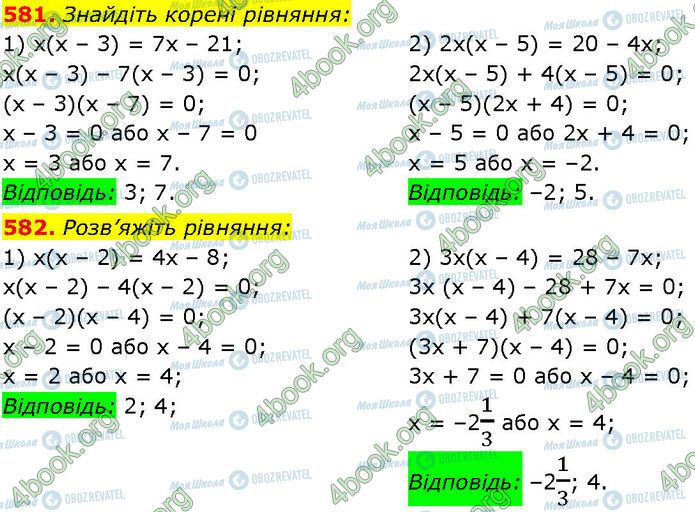 ГДЗ Алгебра 7 класс страница 581-582