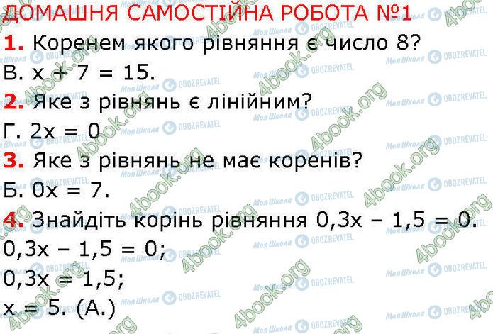 ГДЗ Алгебра 7 класс страница СР.1 (1-4)