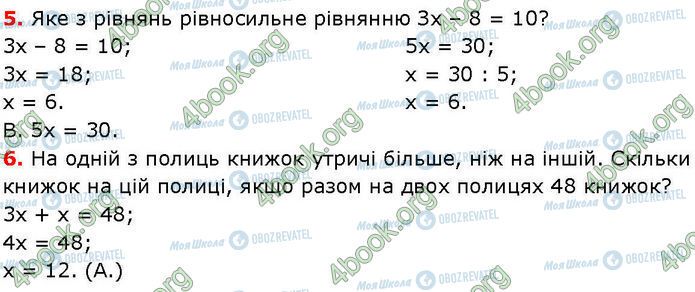 ГДЗ Алгебра 7 класс страница СР.1 (5-6)