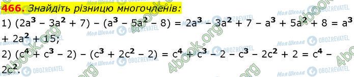 ГДЗ Алгебра 7 класс страница 466