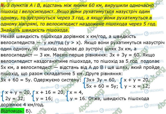 ГДЗ Алгебра 7 класс страница СР.6 (9)